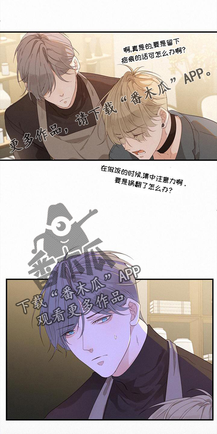 第40章：尽情玩11