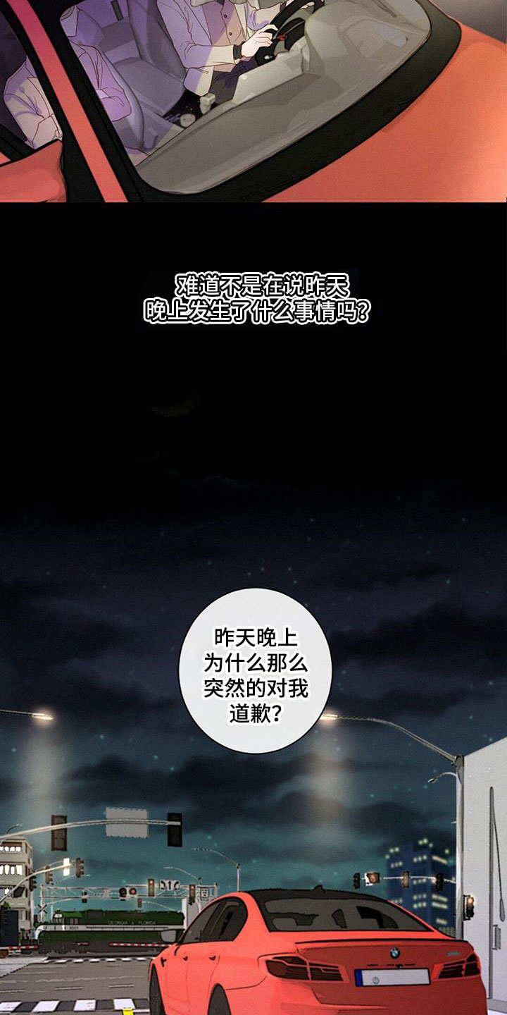 第10章：意外1