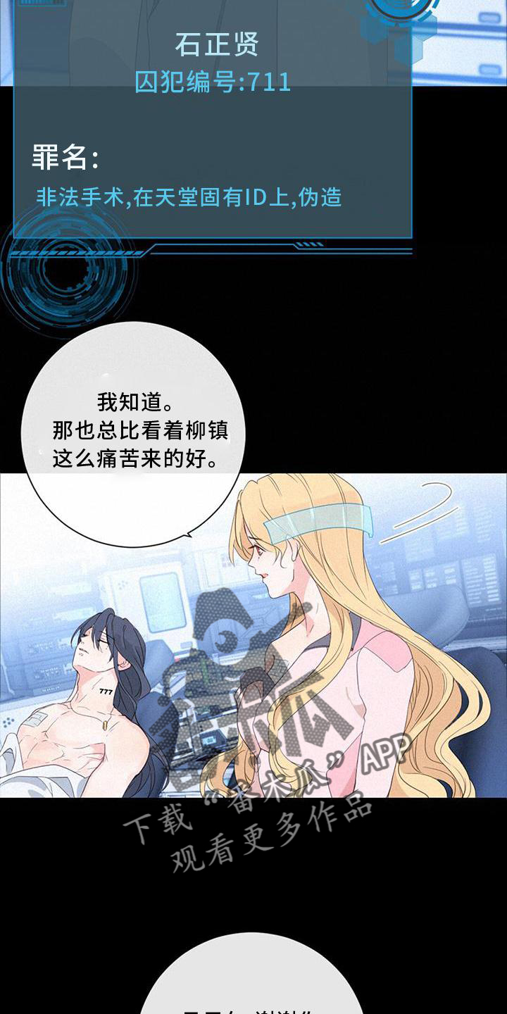 第48章：潜入11