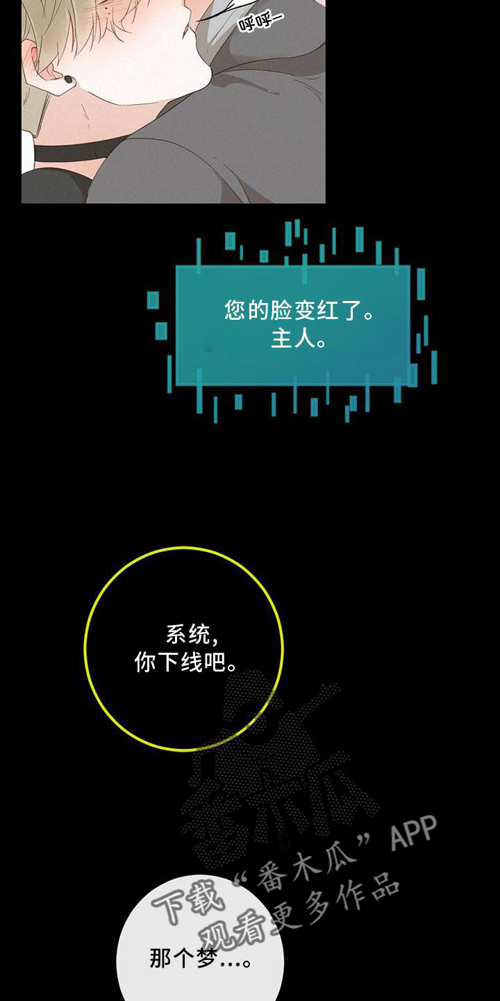 第45章：梦18