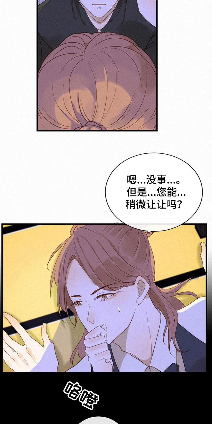 第10章：意外17