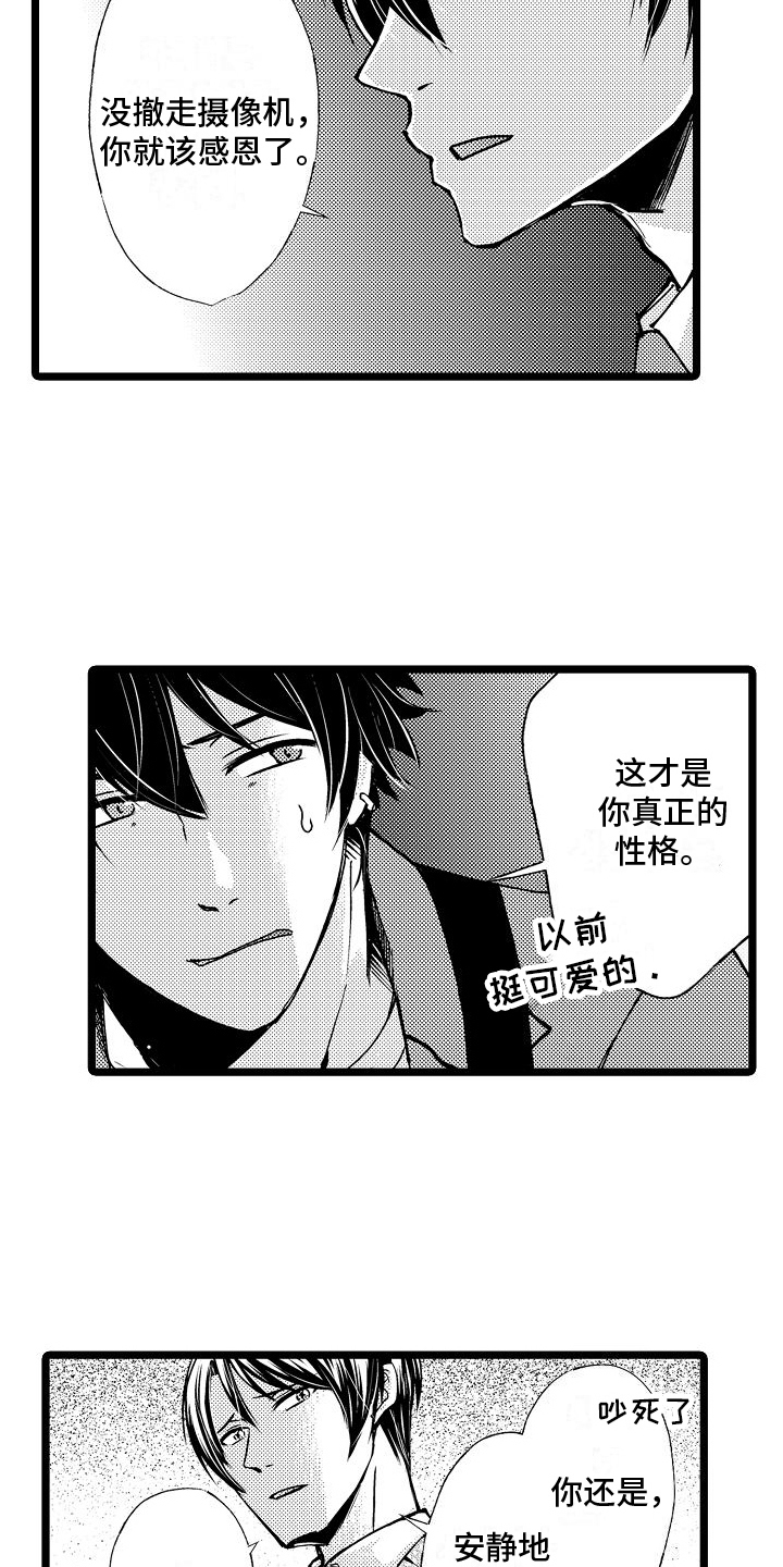 第11章：警告8