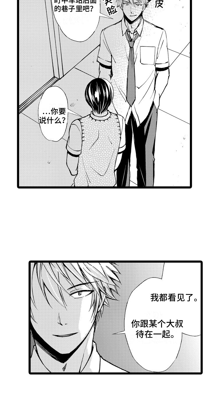 第1章：找茬14