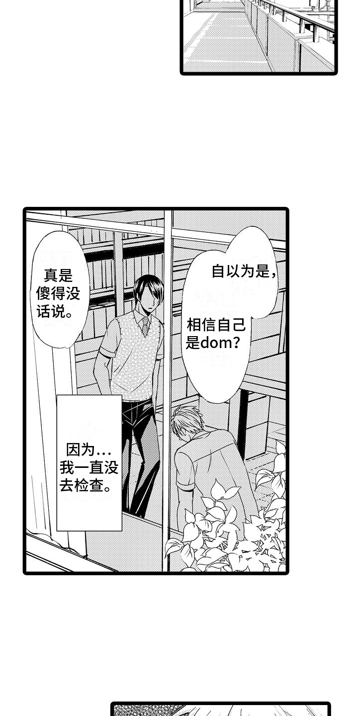 第2章：身份8