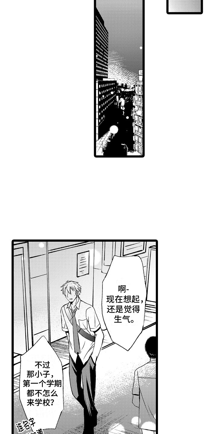 第1章：找茬9