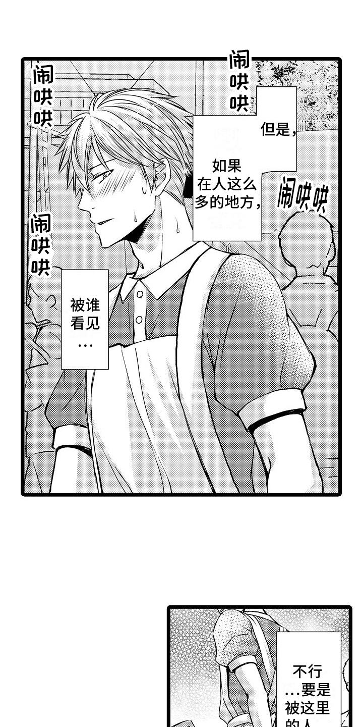 第8章：陷阱3