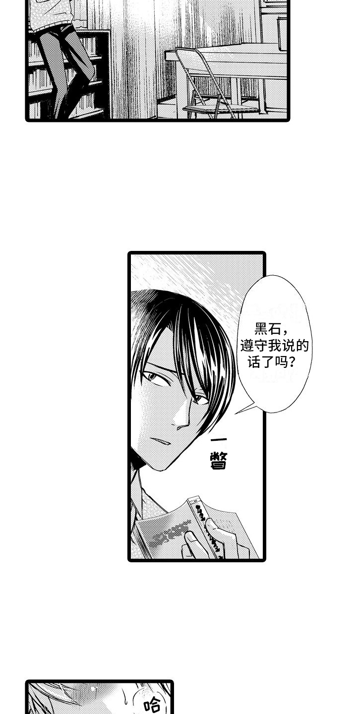 第5章：加入11