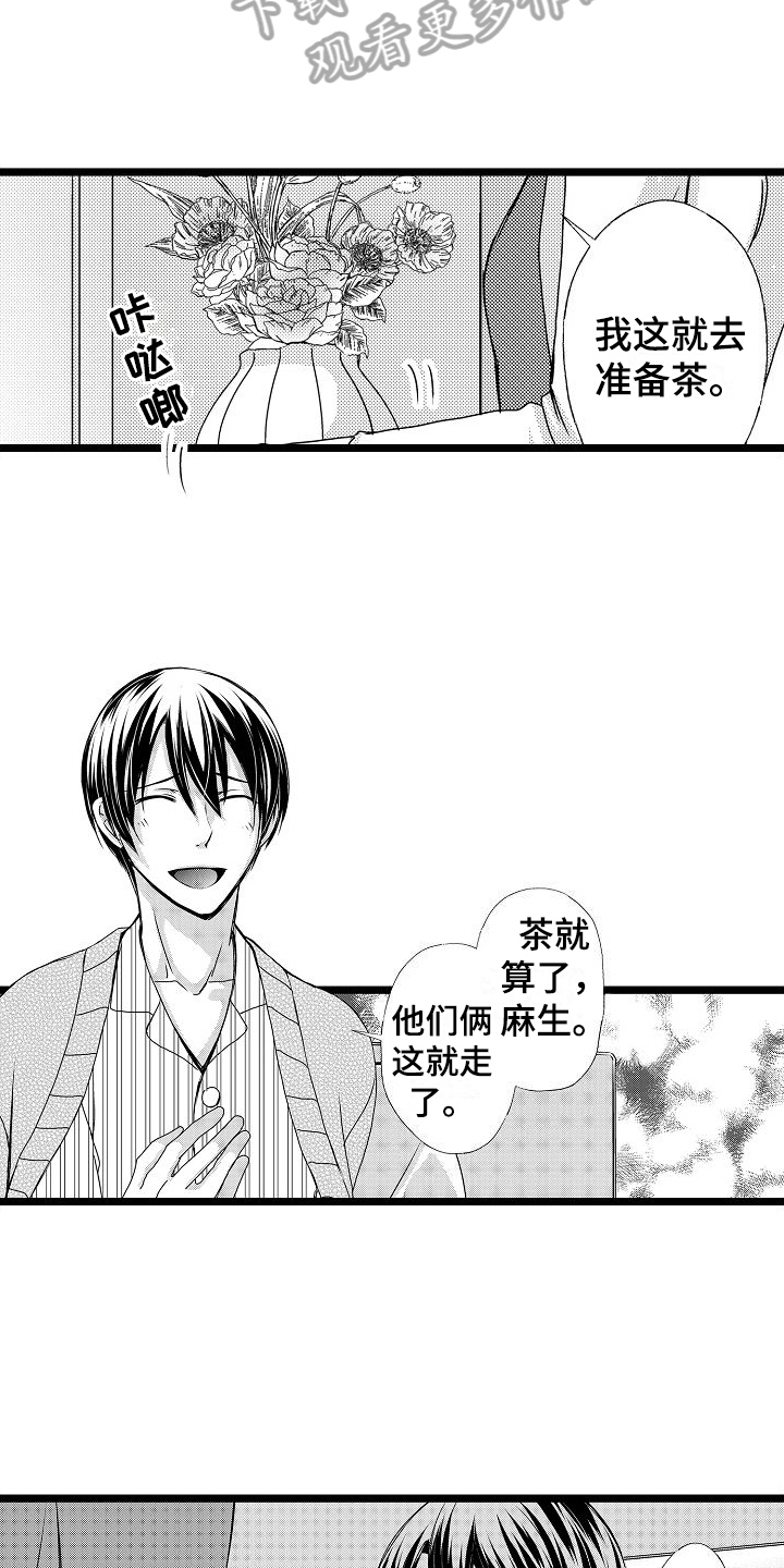 第15章：公平9