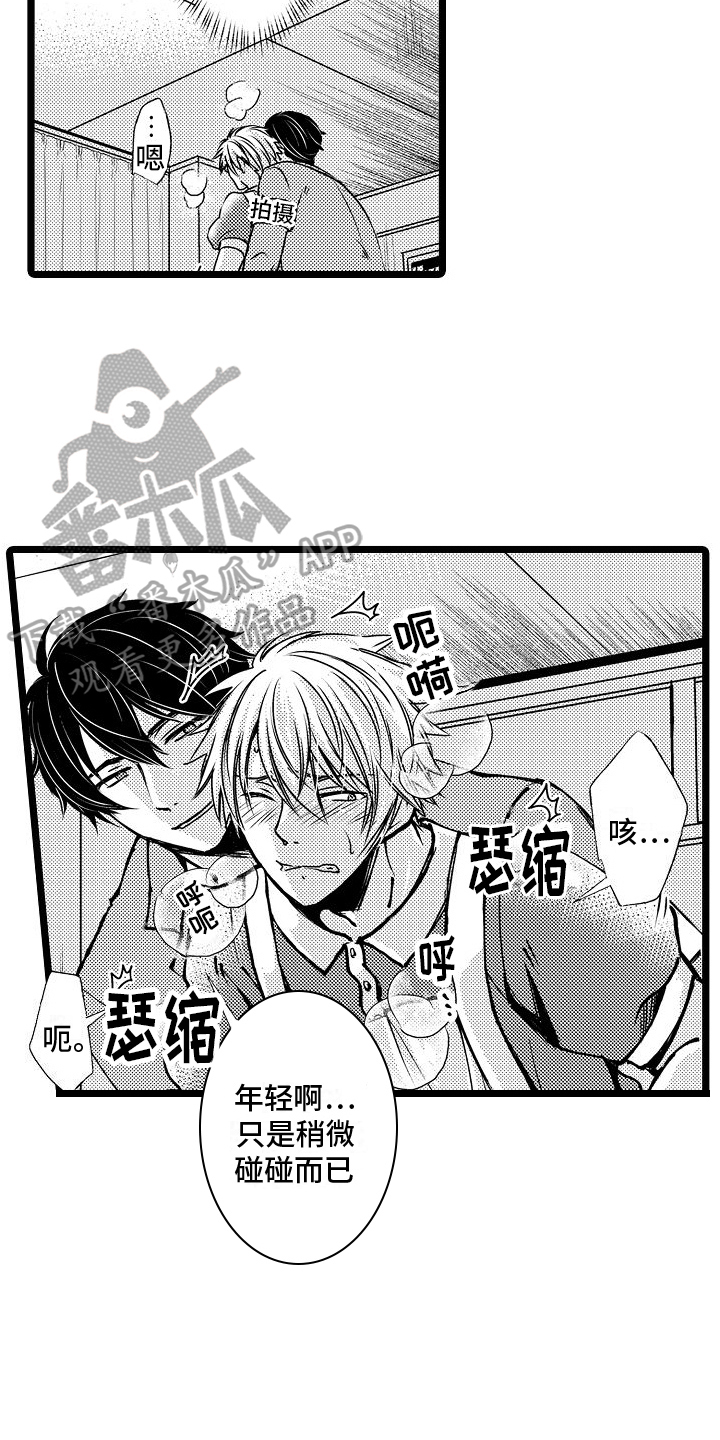 第9章：阻止9
