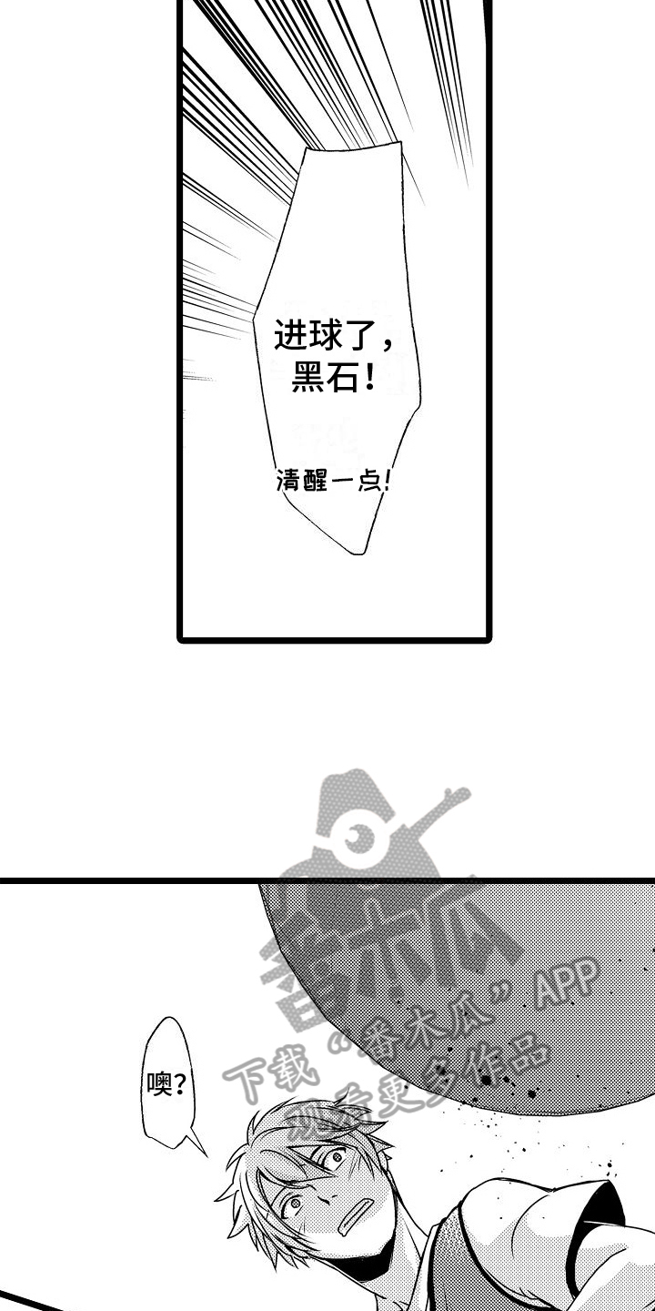 第14章：受伤9