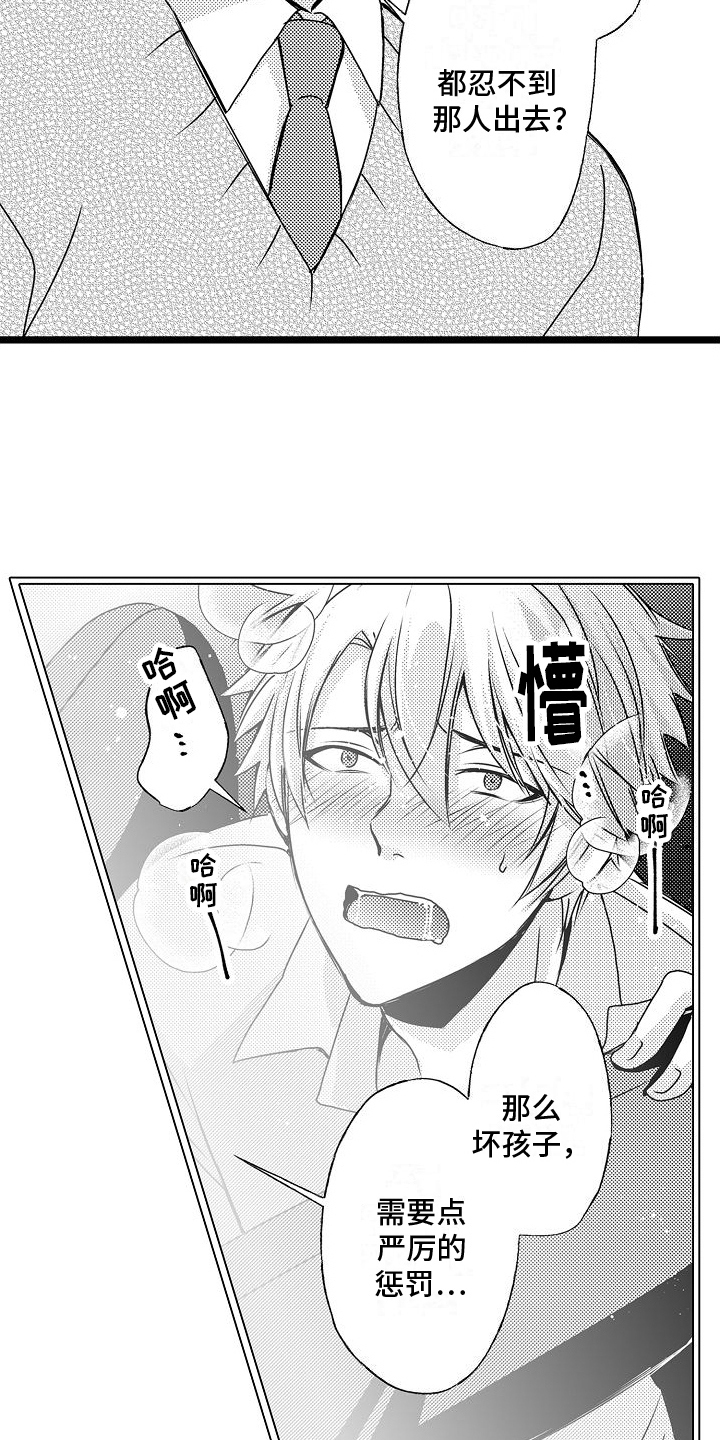 第14章：受伤7