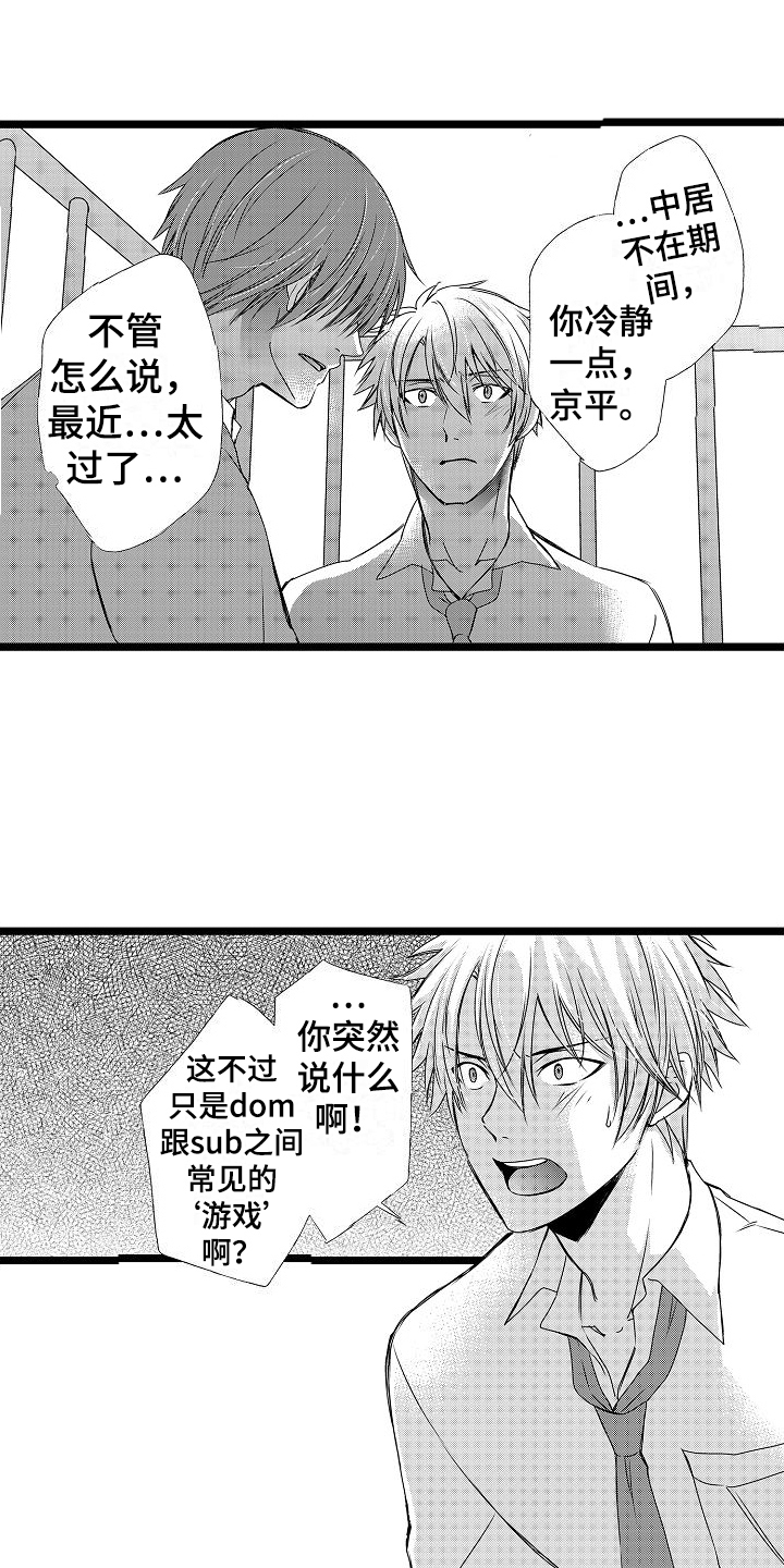 第16章：劝说7