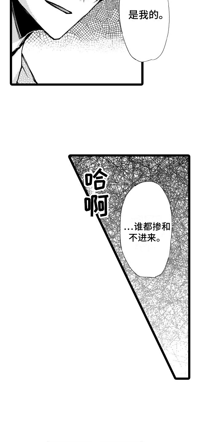 第12章：长见识9