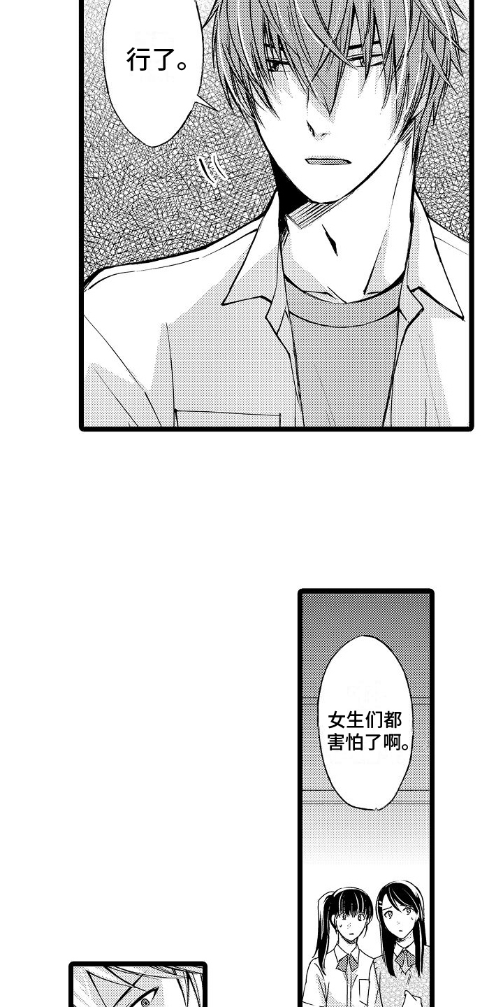 第1章：找茬7