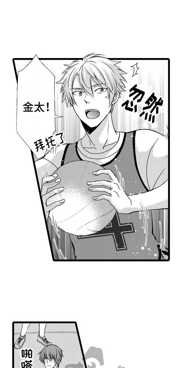 第13章：球类大会6