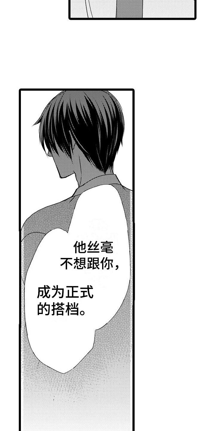第16章：劝说10