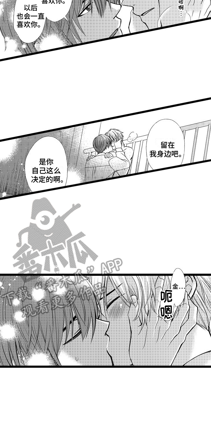 第18章：不同14