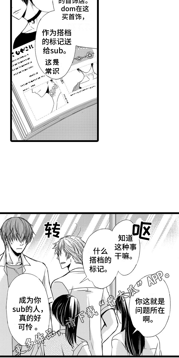 第5章：加入16