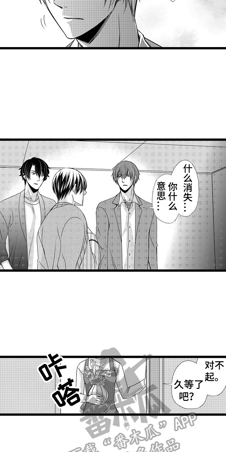 第15章：公平8