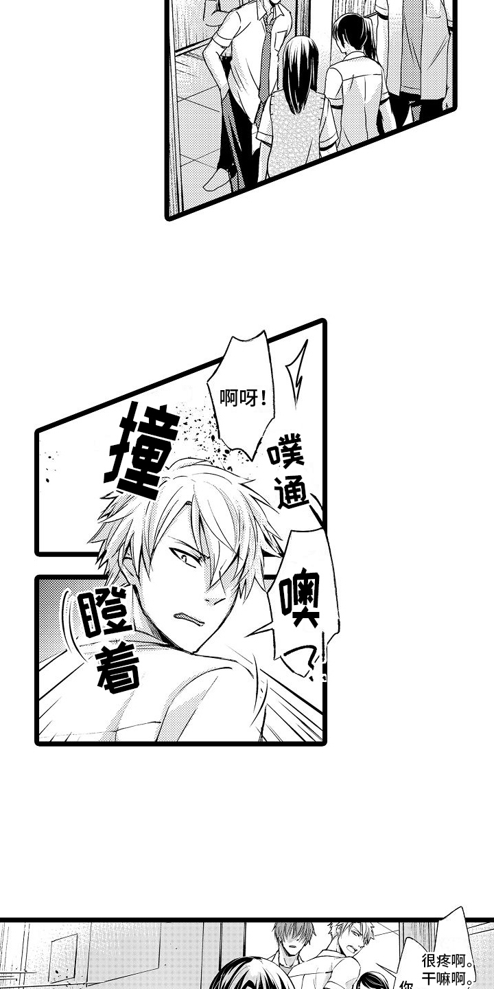 第1章：找茬3