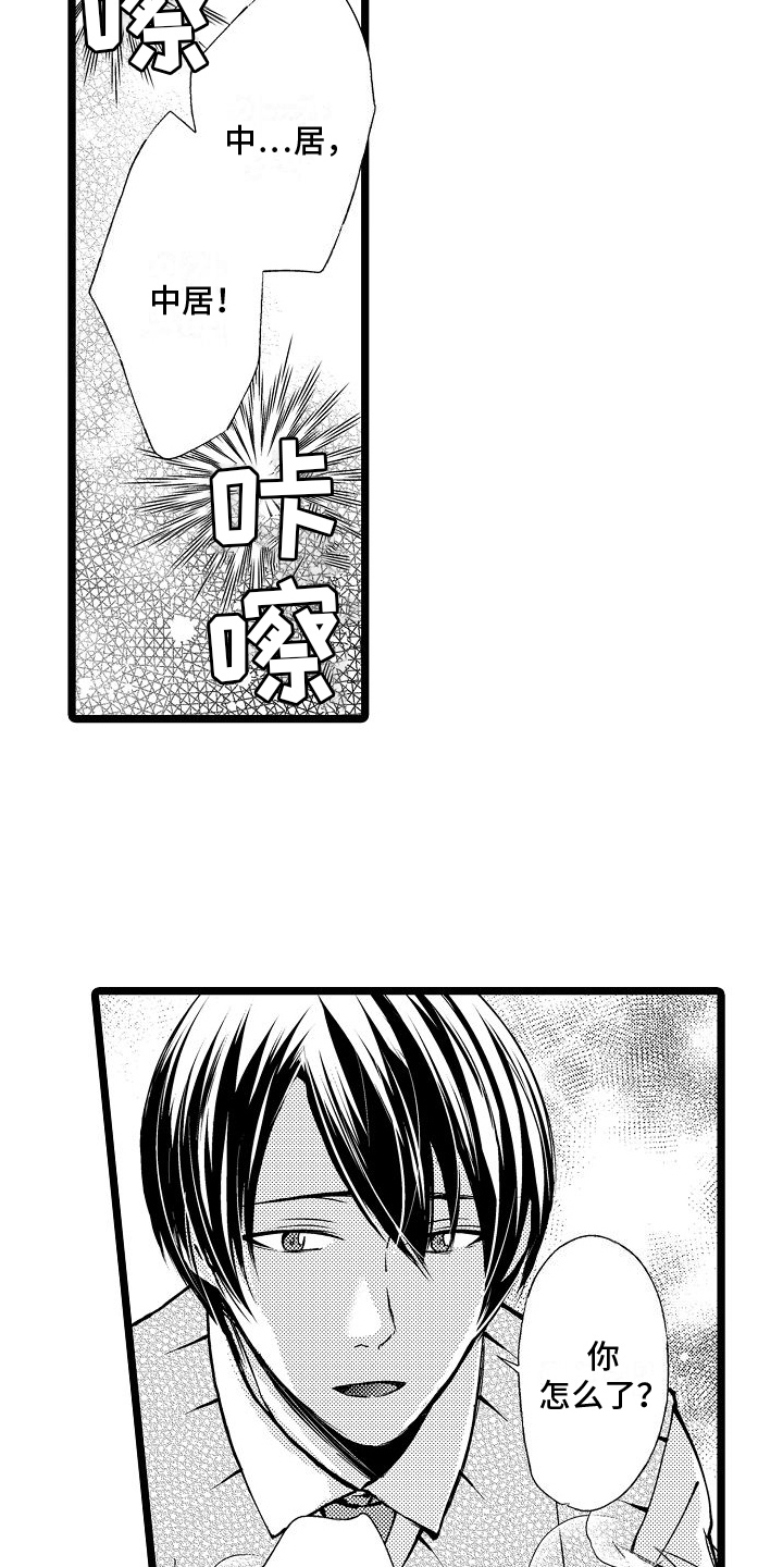第12章：长见识5