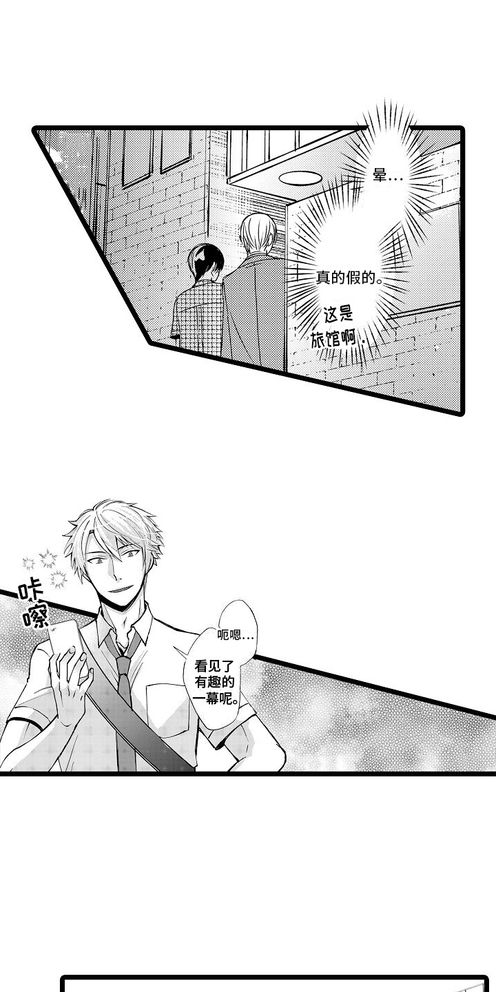 第1章：找茬12