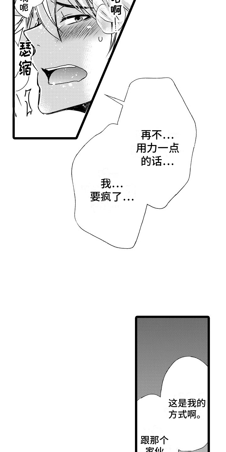 第18章：不同11