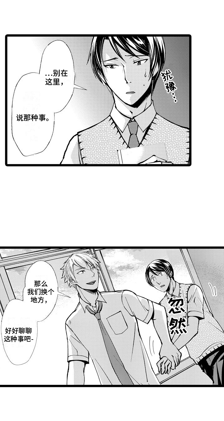 第1章：找茬15