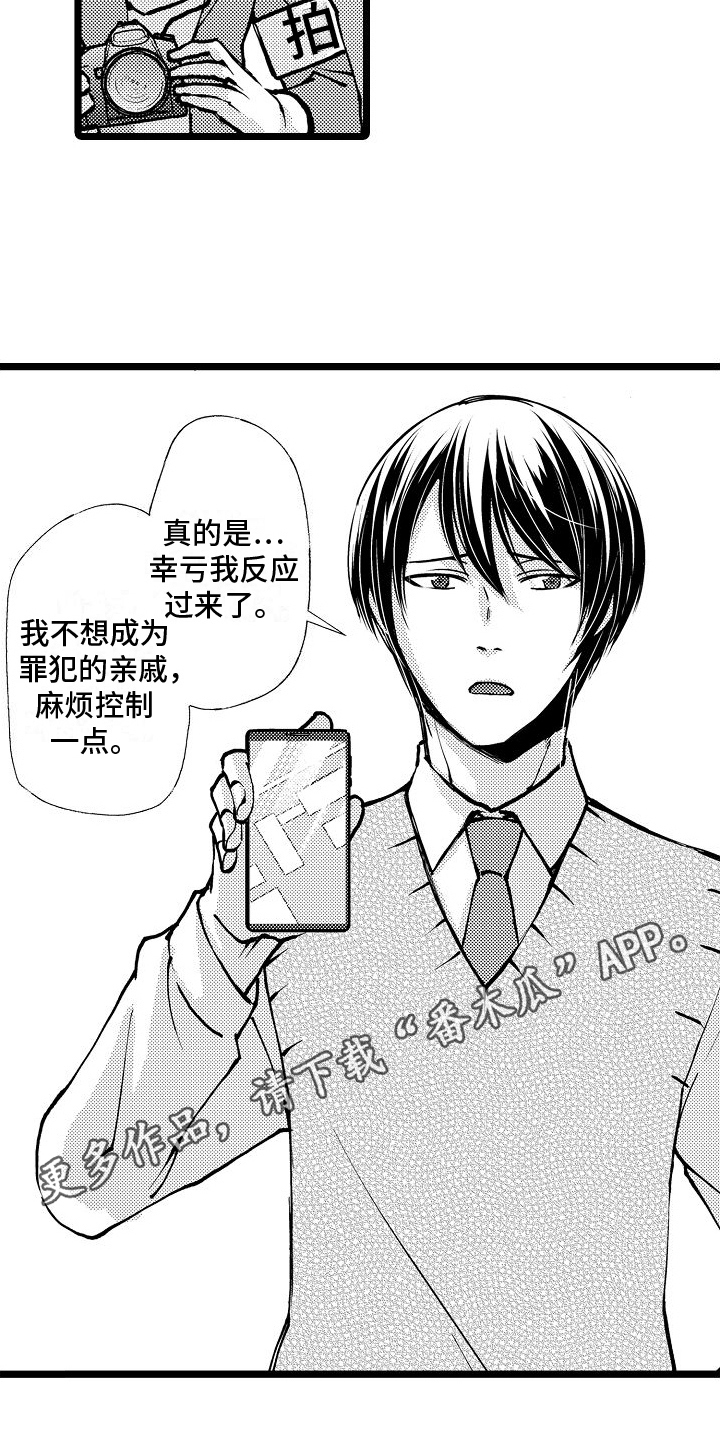 第9章：阻止17