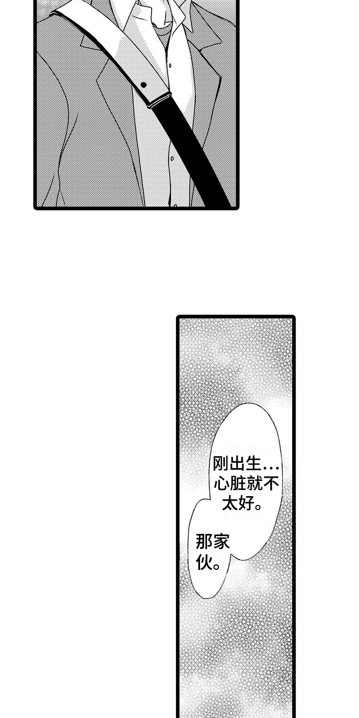 第15章：公平13