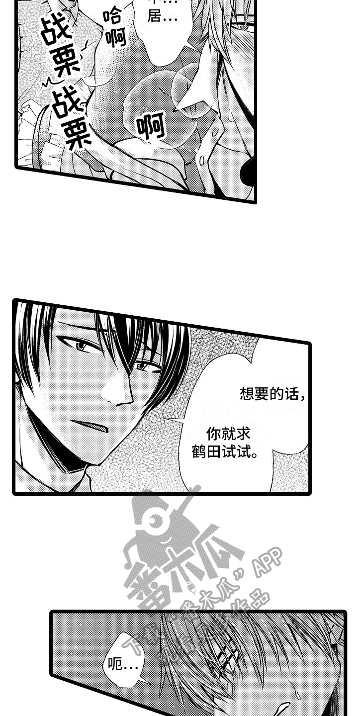第12章：长见识1