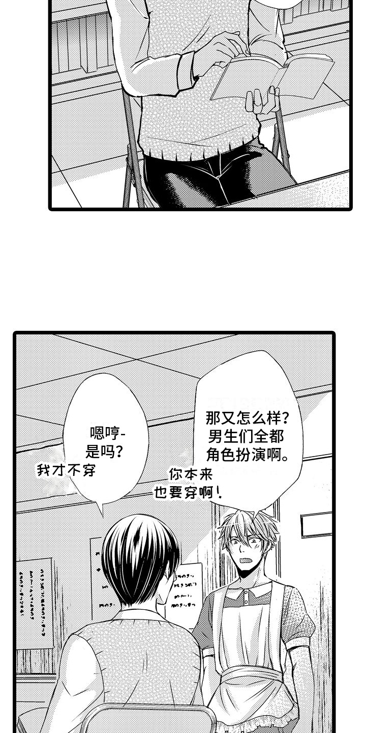 第7章：角色扮演11