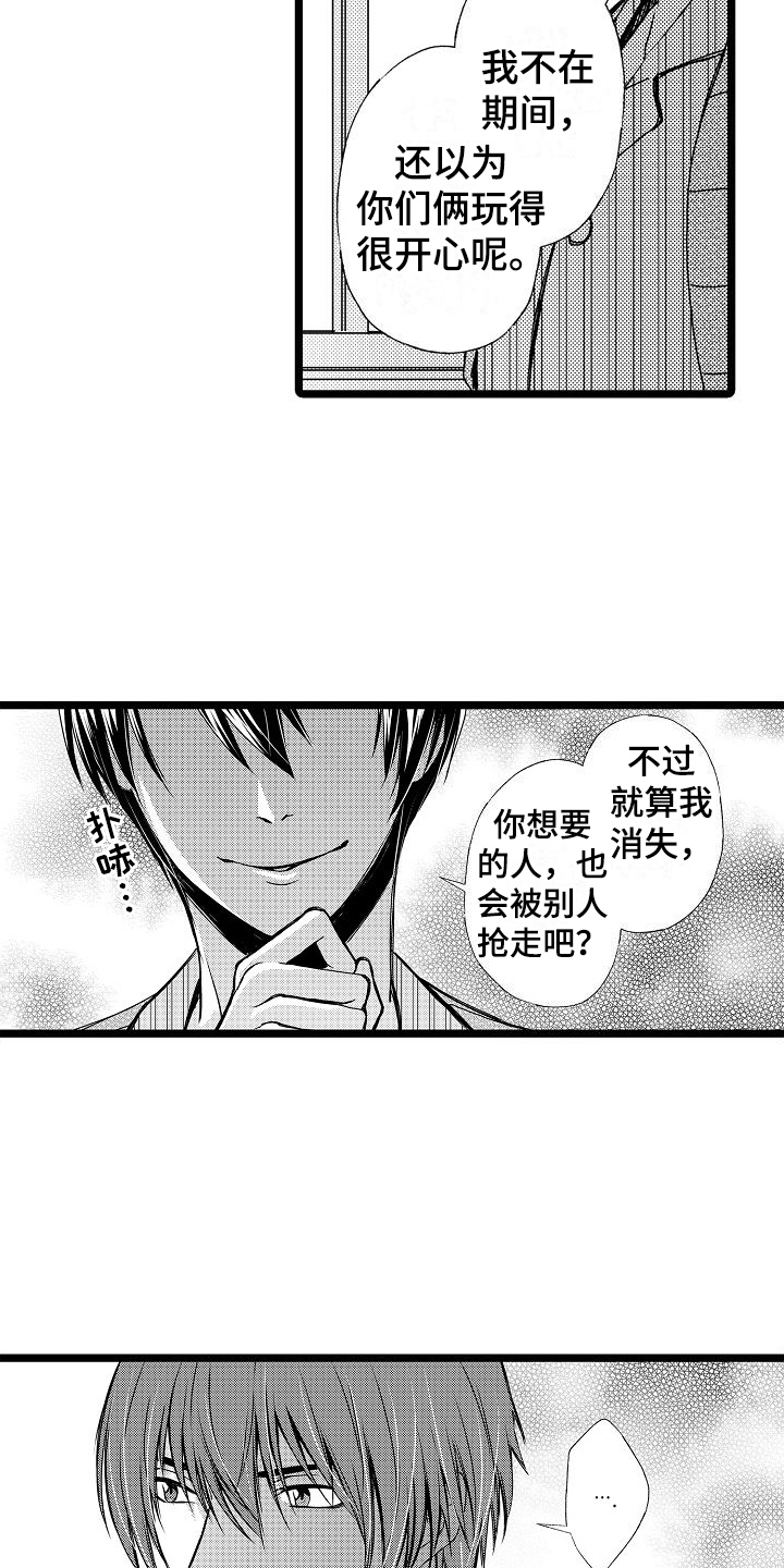 第15章：公平7