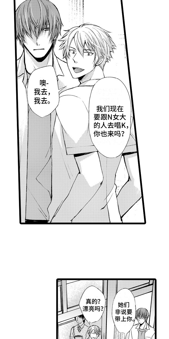 第1章：找茬2