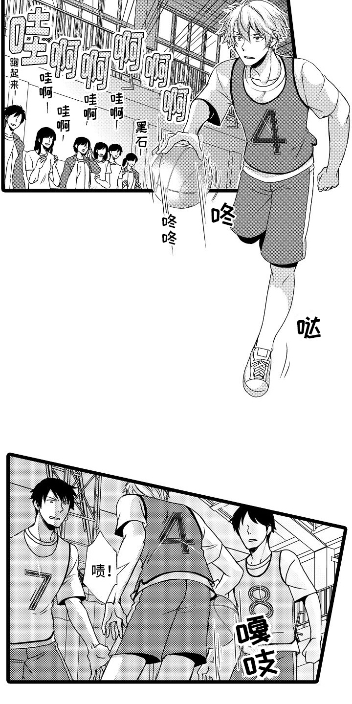 第13章：球类大会5