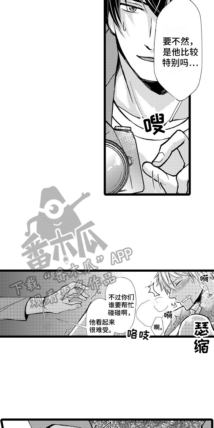 第11章：警告5