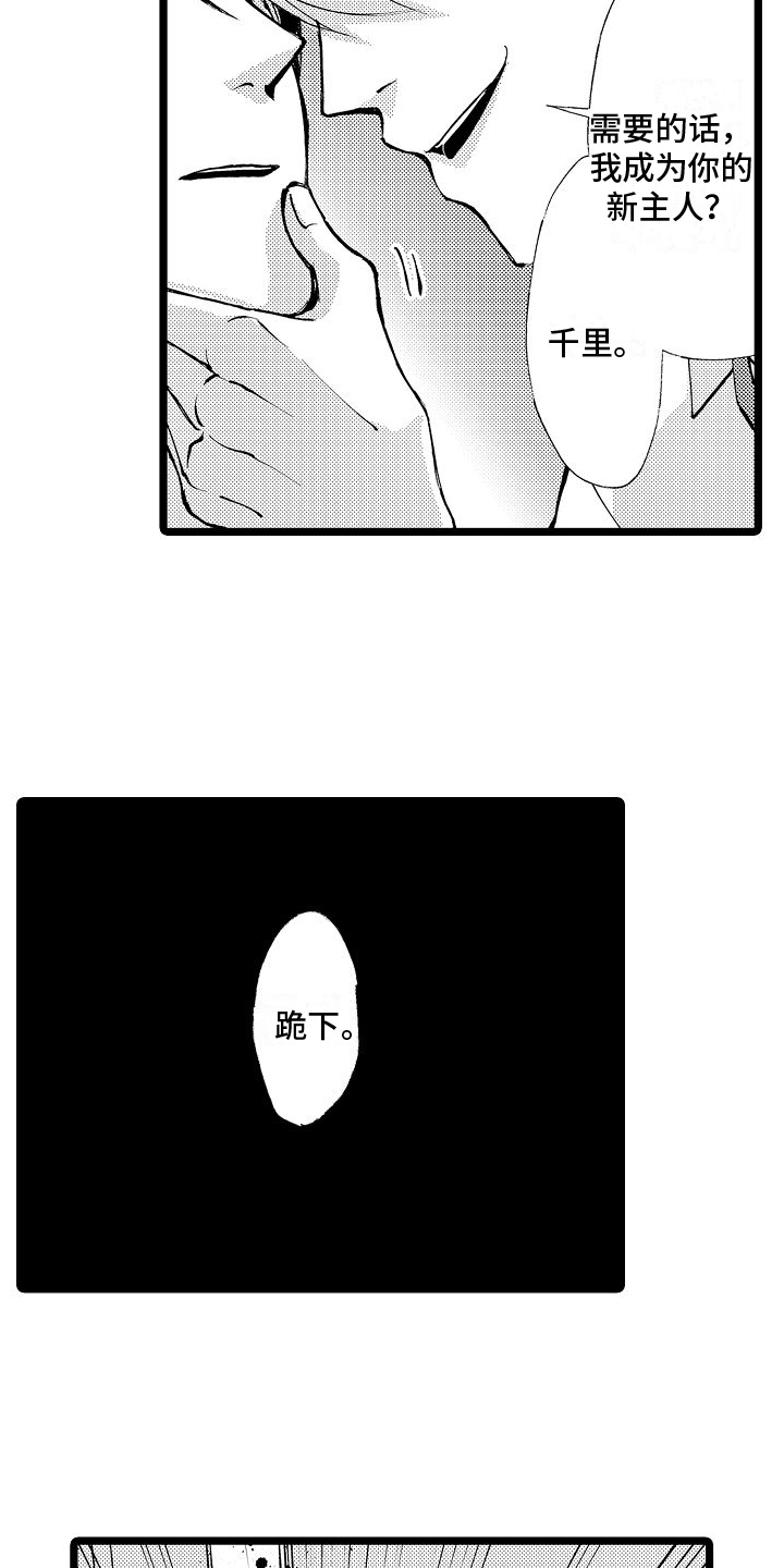 第2章：身份3