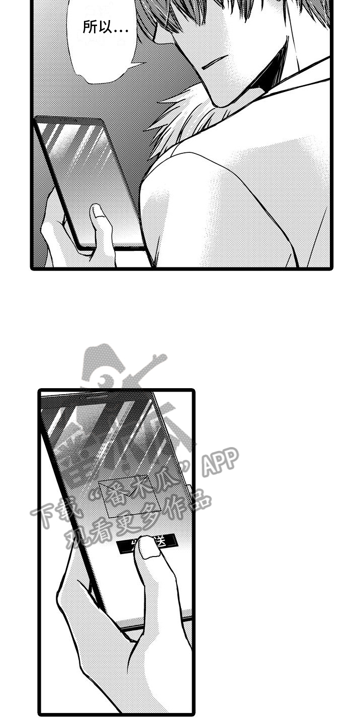 第19章：拯救15
