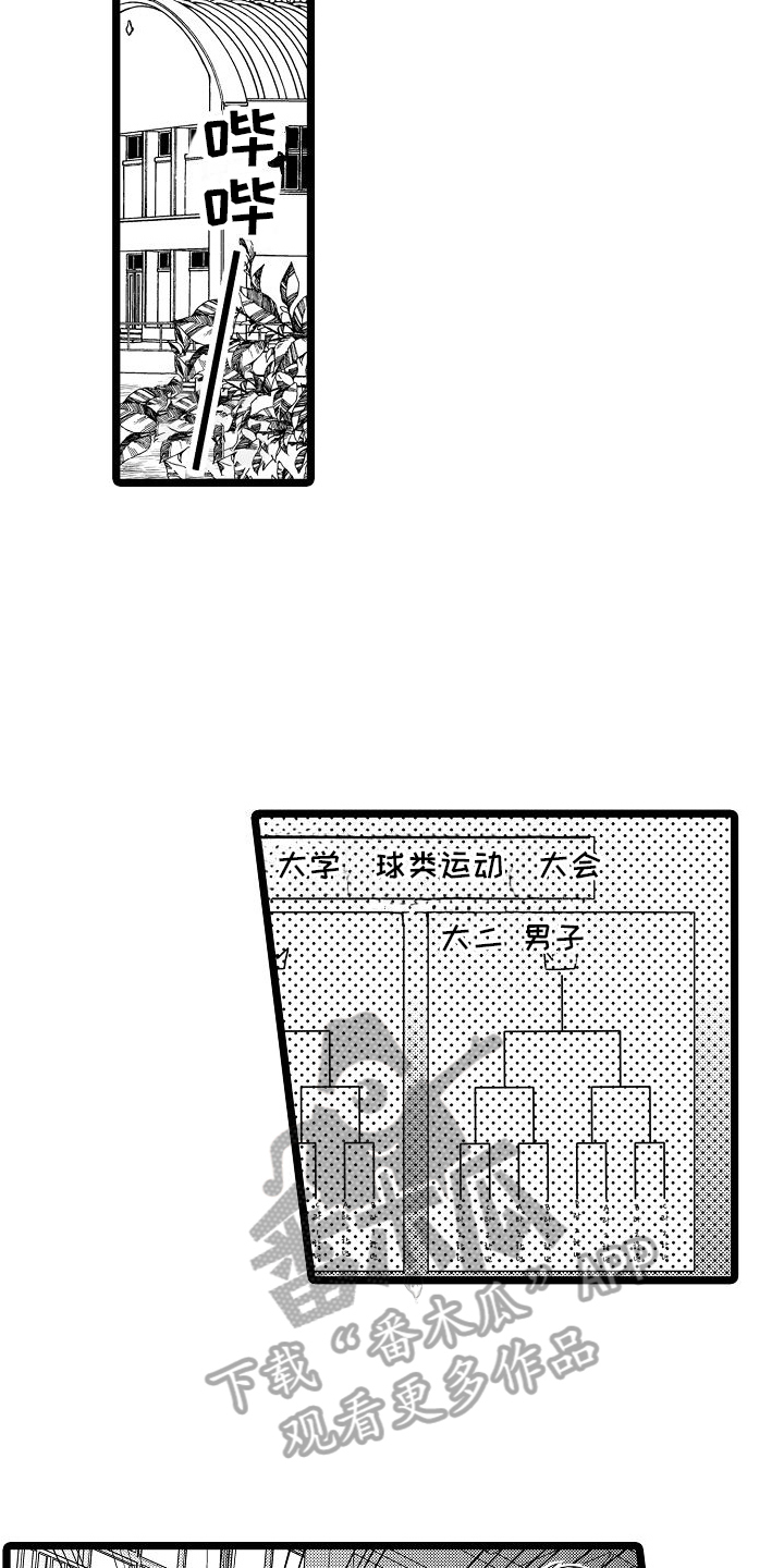 第13章：球类大会4