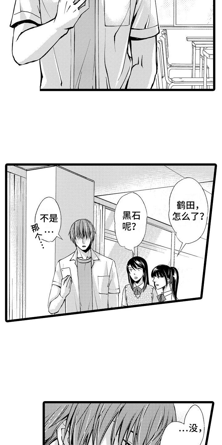 第2章：身份12