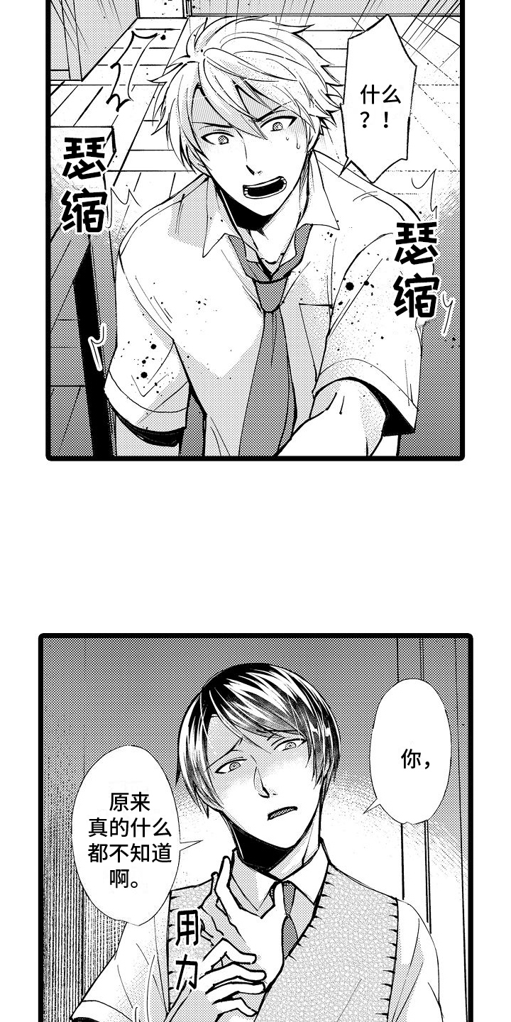 第2章：身份4