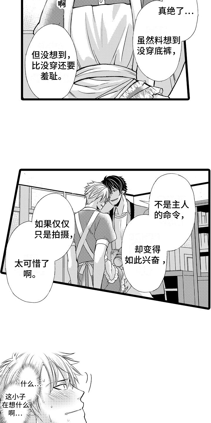 第9章：阻止6