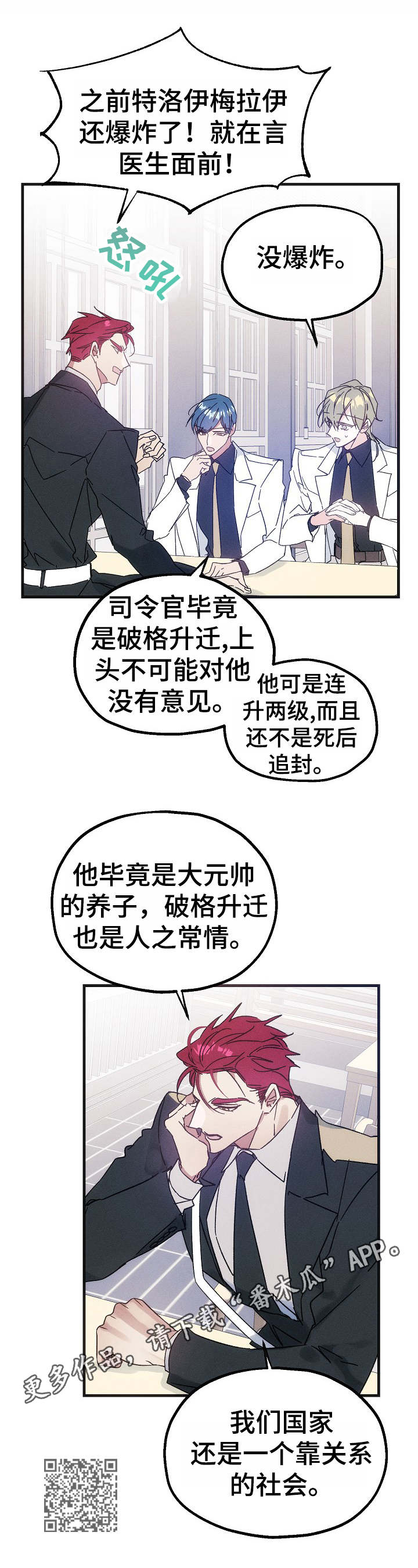 第32章：糖分天堂10