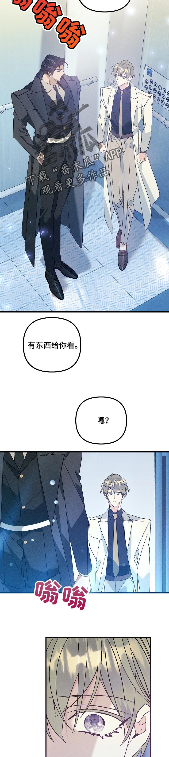 第97章：陪在我身边1