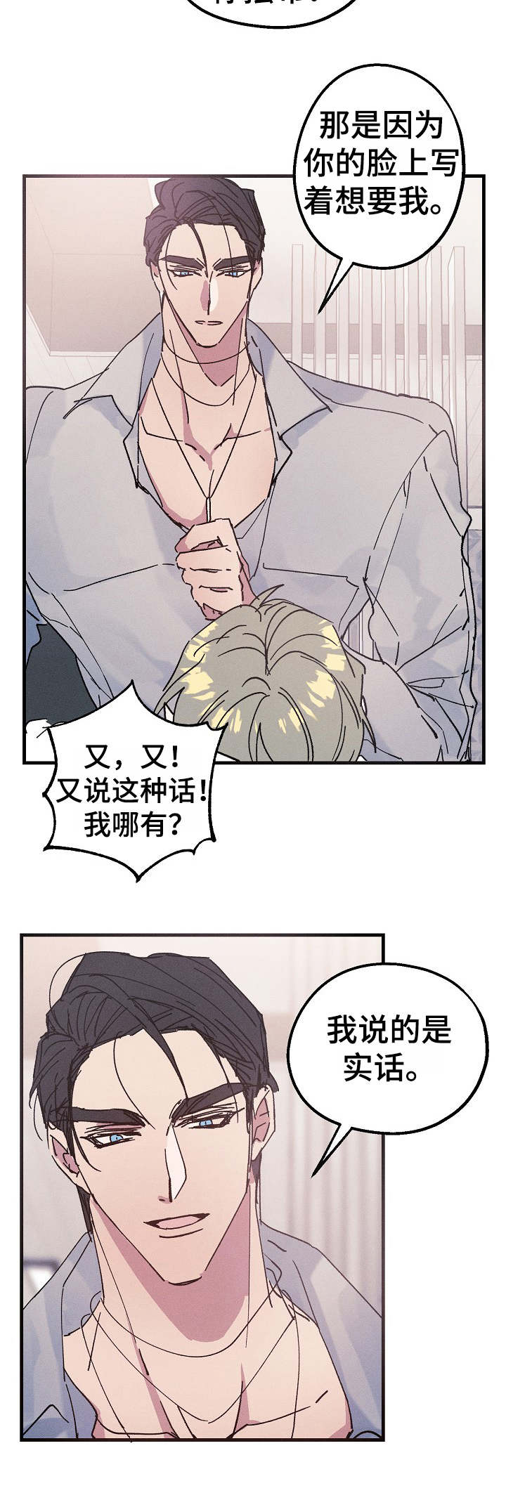 第17章：清醒4