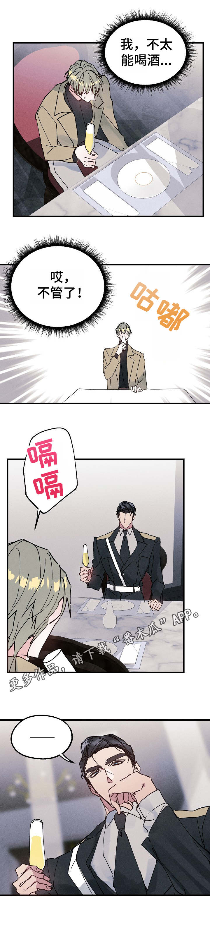 第15章：再来一杯7