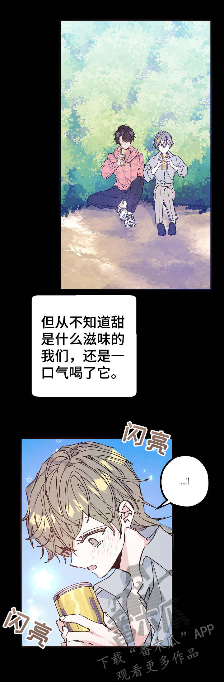 第25章：碳酸咖啡8