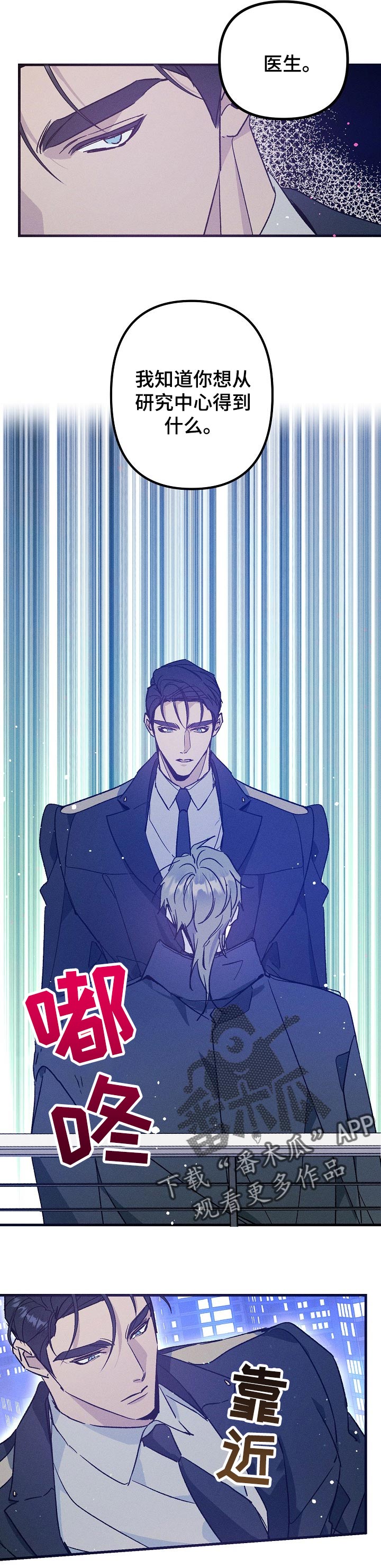 第59章：成为我的人7