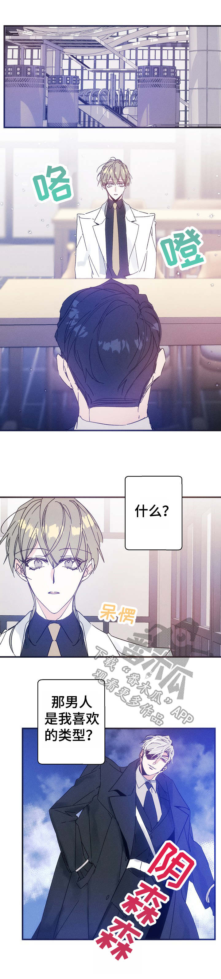 第34章：吃醋2