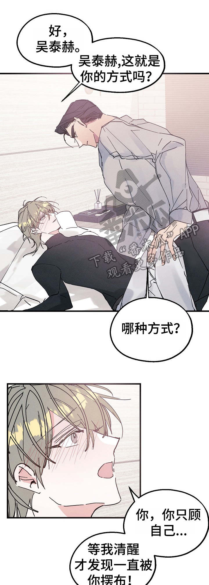 第17章：清醒3